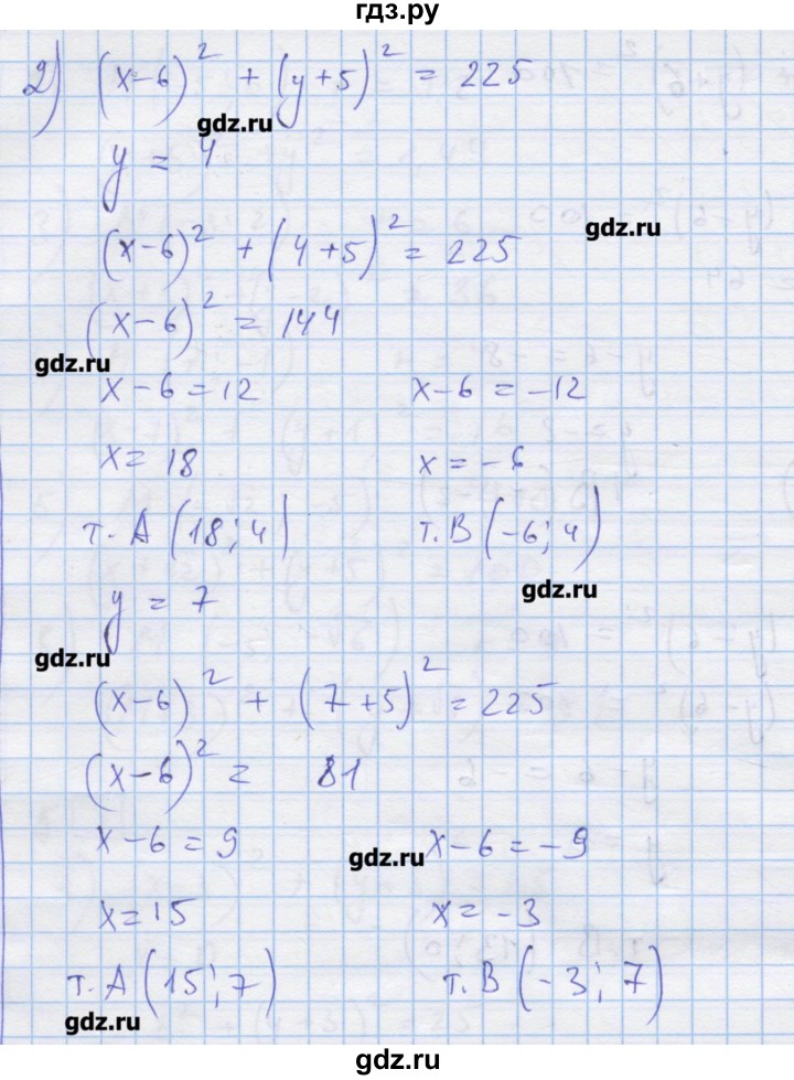 ГДЗ по алгебре 9 класс Ткачева дидактические материалы  § 33 - 6, Решебник