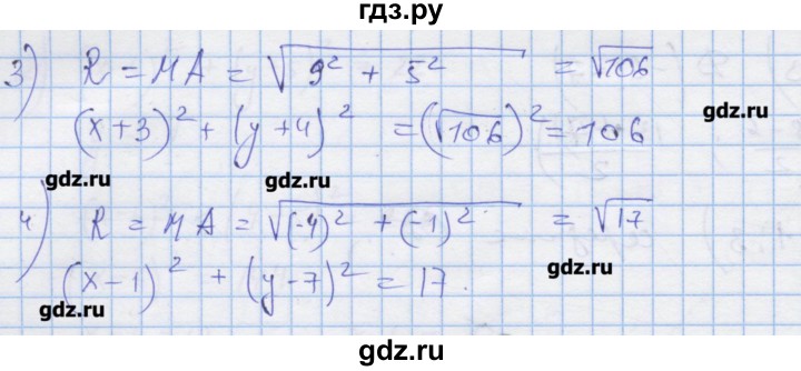 ГДЗ по алгебре 9 класс Ткачева дидактические материалы  § 33 - 9, Решебник