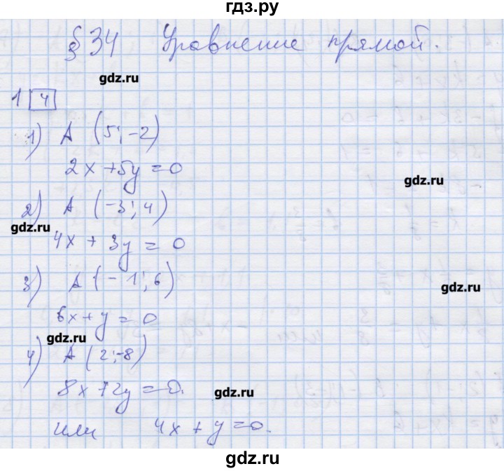 ГДЗ по алгебре 9 класс Ткачева дидактические материалы  § 34 - 1, Решебник