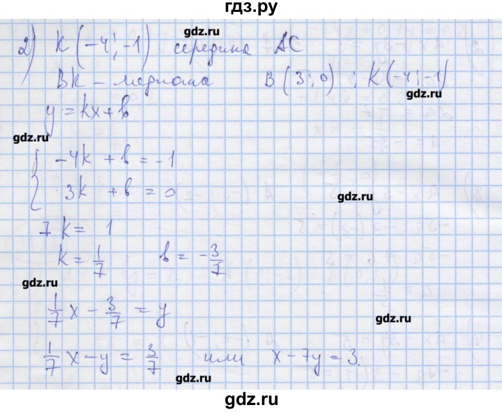 ГДЗ по алгебре 9 класс Ткачева дидактические материалы  § 34 - 10, Решебник