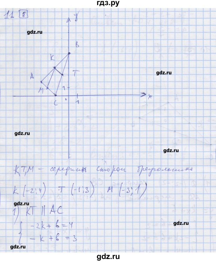 ГДЗ по алгебре 9 класс Ткачева дидактические материалы  § 34 - 11, Решебник