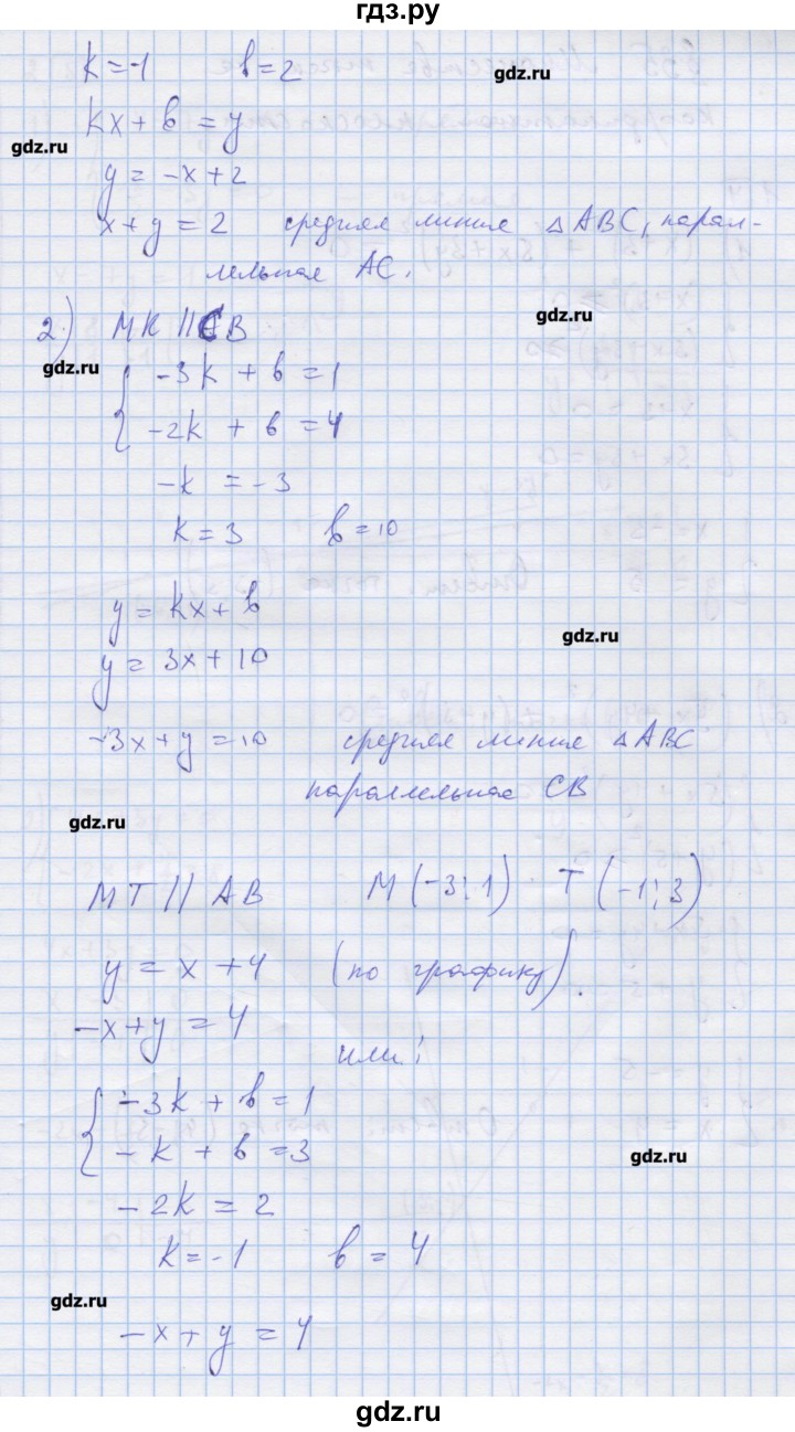 ГДЗ по алгебре 9 класс Ткачева дидактические материалы  § 34 - 11, Решебник