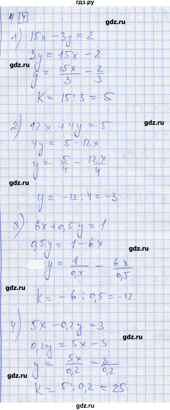 ГДЗ по алгебре 9 класс Ткачева дидактические материалы  § 34 - 4, Решебник