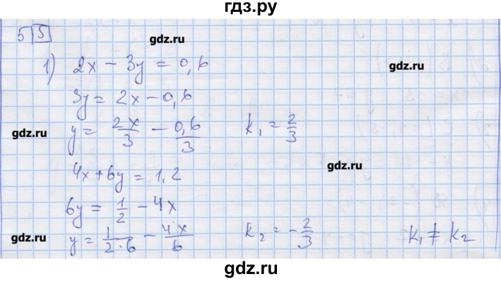 ГДЗ по алгебре 9 класс Ткачева дидактические материалы  § 34 - 5, Решебник