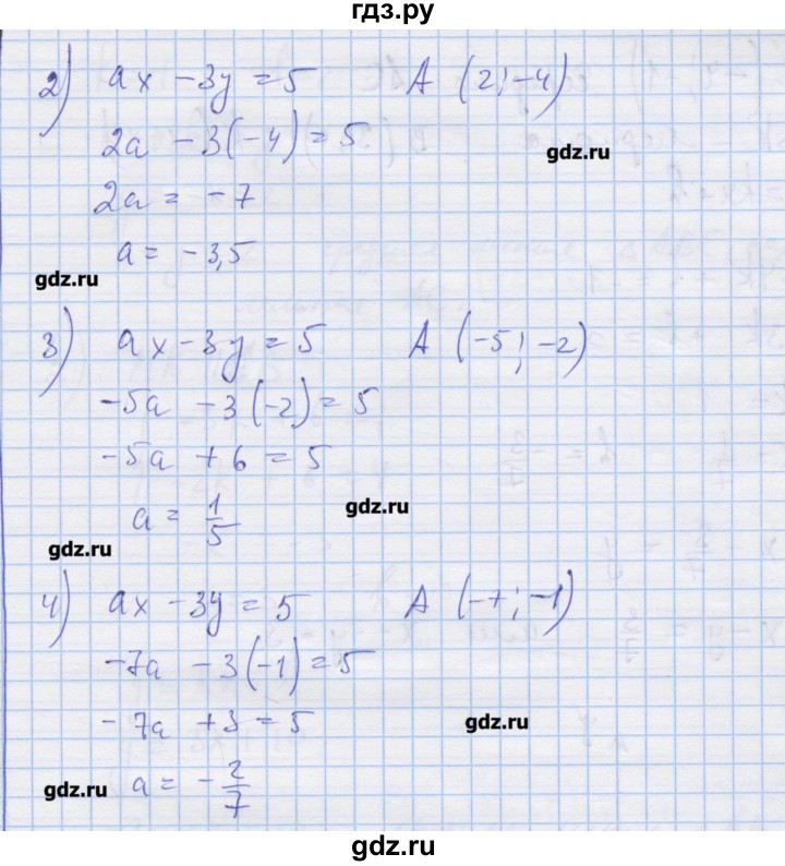 ГДЗ по алгебре 9 класс Ткачева дидактические материалы  § 34 - 8, Решебник