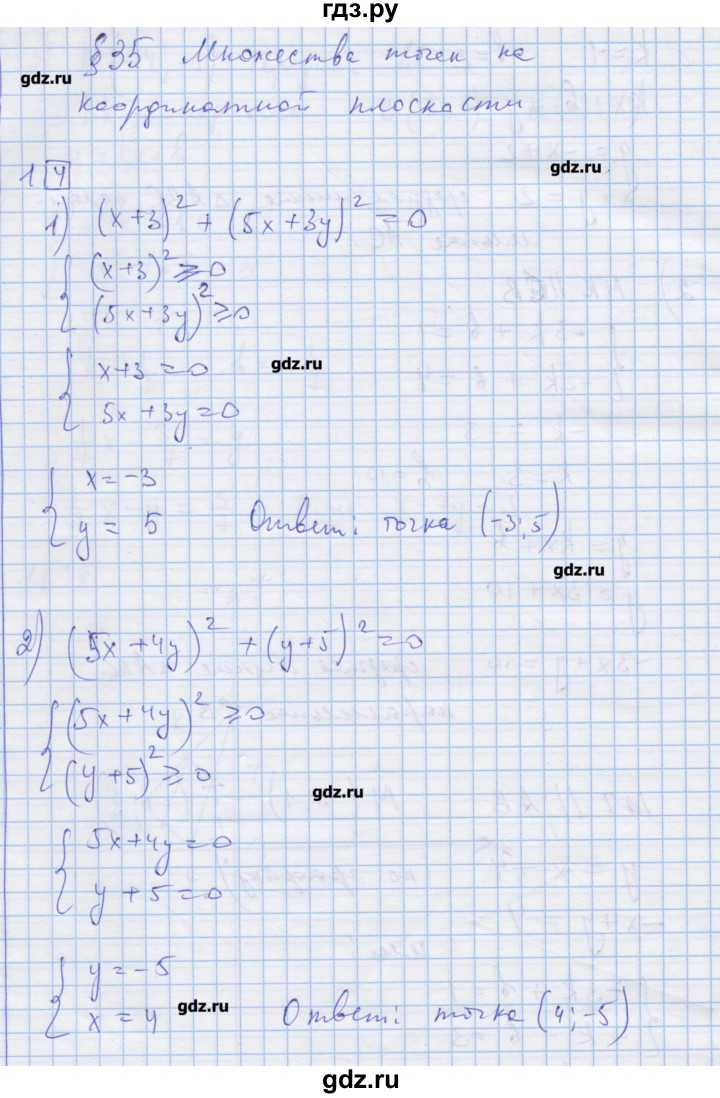 ГДЗ по алгебре 9 класс Ткачева дидактические материалы  § 35 - 1, Решебник