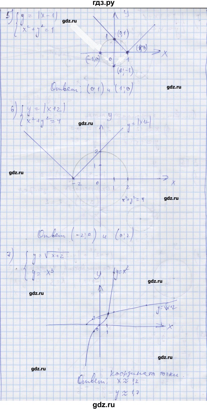 ГДЗ по алгебре 9 класс Ткачева дидактические материалы  § 35 - 2, Решебник