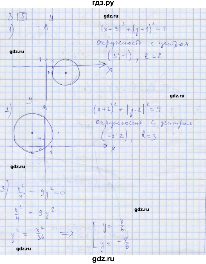 ГДЗ по алгебре 9 класс Ткачева дидактические материалы  § 35 - 3, Решебник