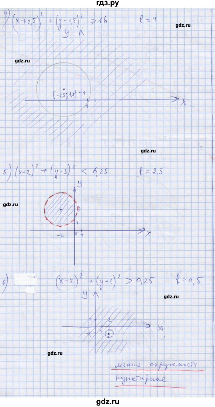 ГДЗ по алгебре 9 класс Ткачева дидактические материалы  § 35 - 5, Решебник