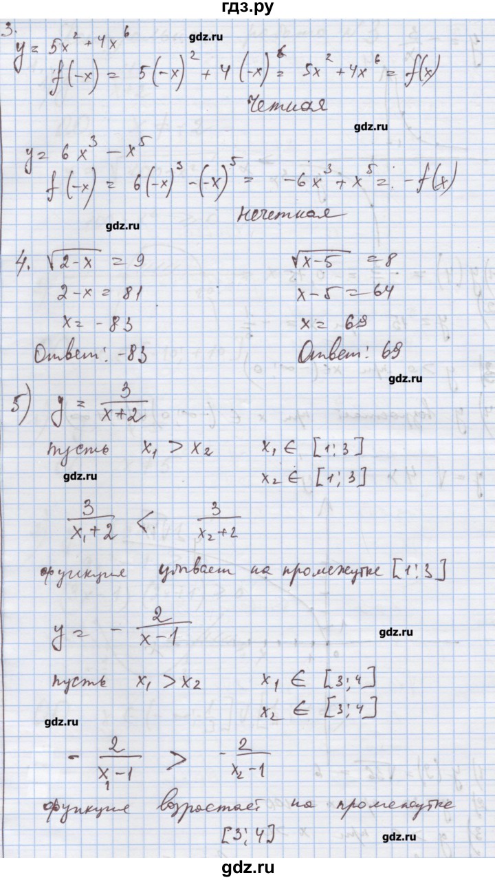 ГДЗ по алгебре 9 класс Ткачева дидактические материалы  контрольная работа № - 3, Решебник