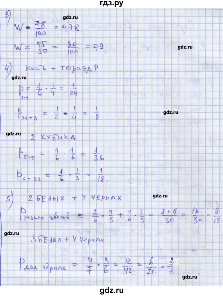 ГДЗ по алгебре 9 класс Ткачева дидактические материалы  контрольная работа № - 5, Решебник