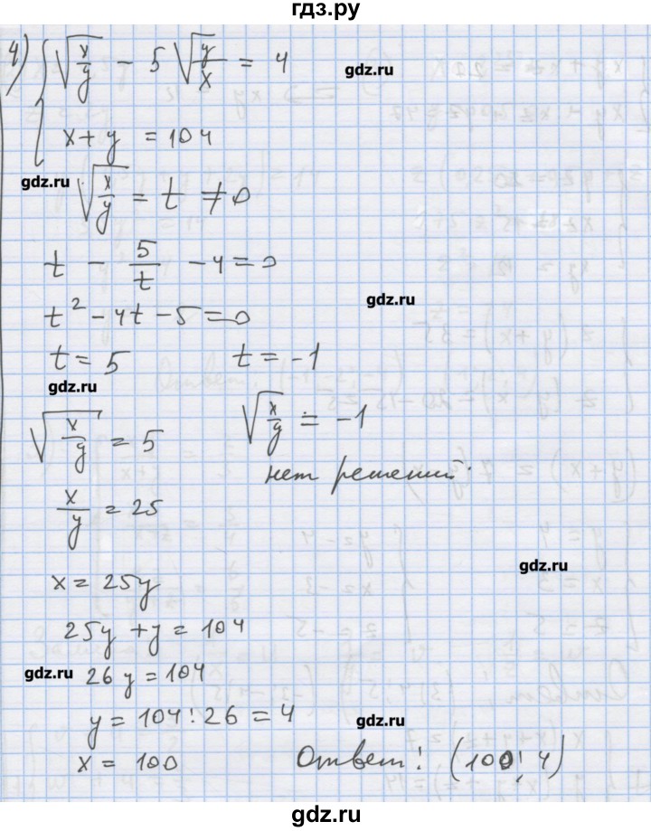 ГДЗ по алгебре 9 класс Ткачева дидактические материалы  § 5 - 6, Решебник