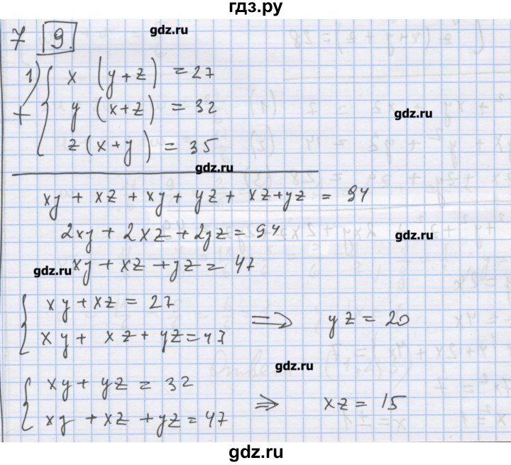 ГДЗ по алгебре 9 класс Ткачева дидактические материалы  § 5 - 7, Решебник