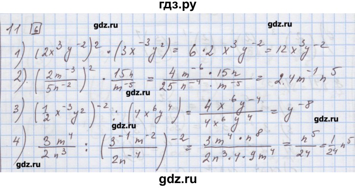 ГДЗ по алгебре 9 класс Ткачева дидактические материалы  § 7 - 11, Решебник