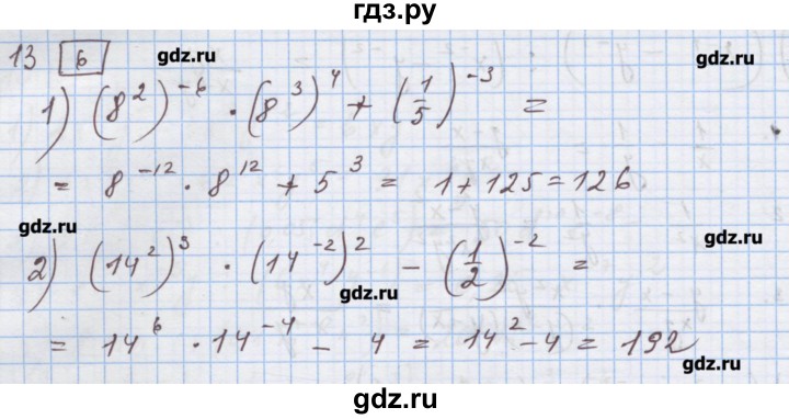 ГДЗ по алгебре 9 класс Ткачева дидактические материалы  § 7 - 13, Решебник
