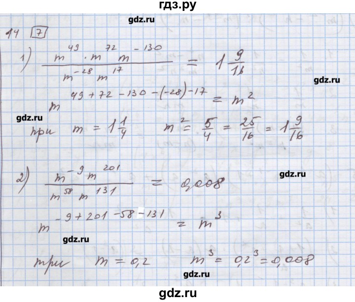 ГДЗ по алгебре 9 класс Ткачева дидактические материалы  § 7 - 14, Решебник