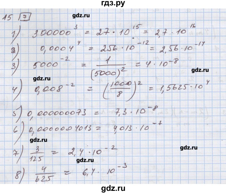 ГДЗ по алгебре 9 класс Ткачева дидактические материалы  § 7 - 15, Решебник