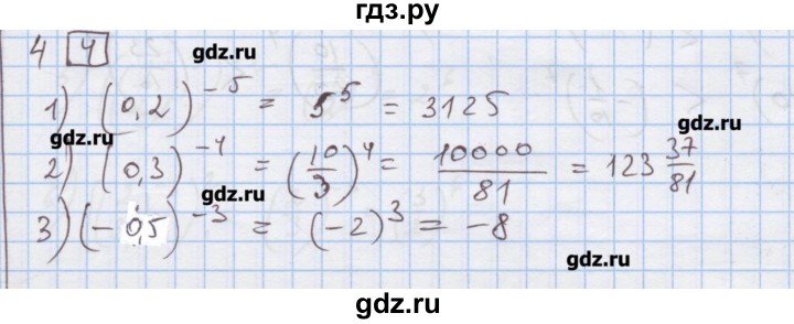 ГДЗ по алгебре 9 класс Ткачева дидактические материалы  § 7 - 4, Решебник