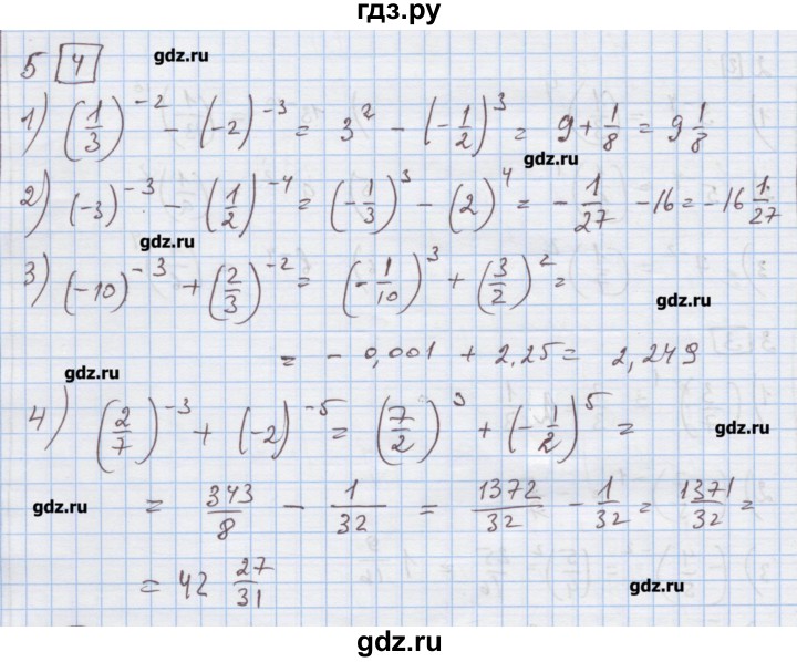 ГДЗ по алгебре 9 класс Ткачева дидактические материалы  § 7 - 5, Решебник