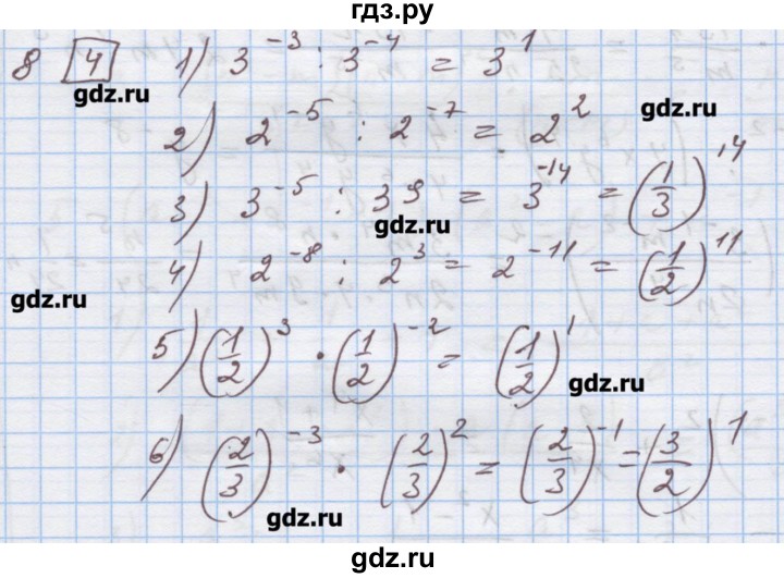 ГДЗ по алгебре 9 класс Ткачева дидактические материалы  § 7 - 8, Решебник