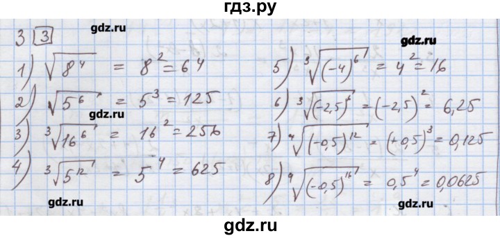 ГДЗ по алгебре 9 класс Ткачева дидактические материалы  § 8 - 3, Решебник