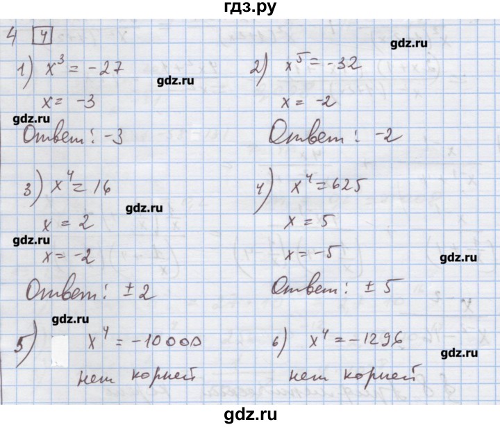 ГДЗ по алгебре 9 класс Ткачева дидактические материалы  § 8 - 4, Решебник
