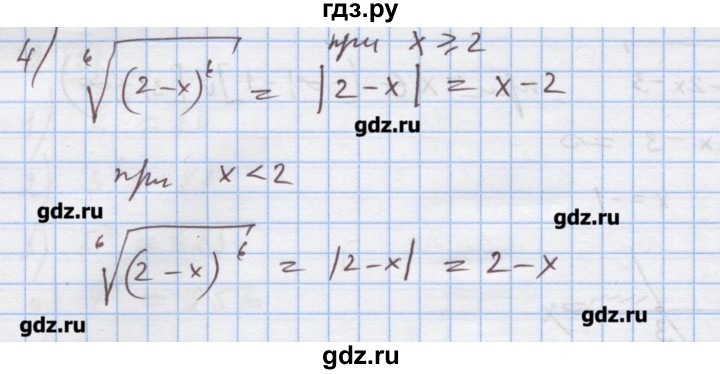ГДЗ по алгебре 9 класс Ткачева дидактические материалы  § 8 - 6, Решебник