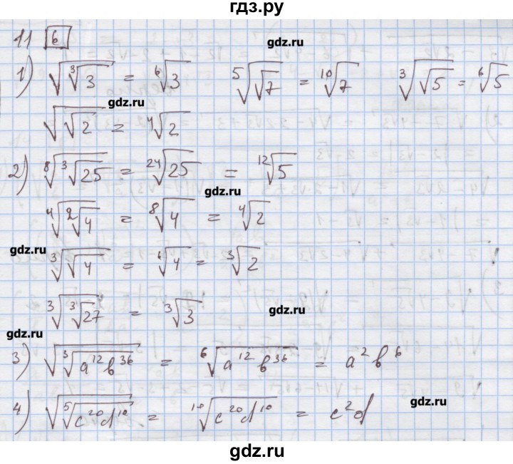 ГДЗ по алгебре 9 класс Ткачева дидактические материалы  § 9 - 11, Решебник