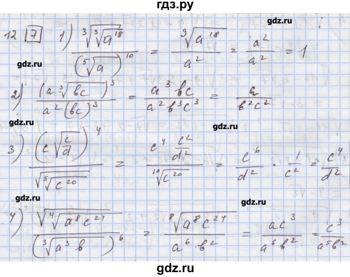 ГДЗ по алгебре 9 класс Ткачева дидактические материалы  § 9 - 12, Решебник