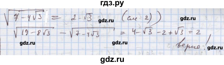 ГДЗ по алгебре 9 класс Ткачева дидактические материалы  § 9 - 13, Решебник