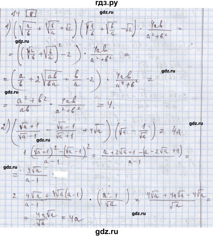 ГДЗ по алгебре 9 класс Ткачева дидактические материалы  § 9 - 14, Решебник