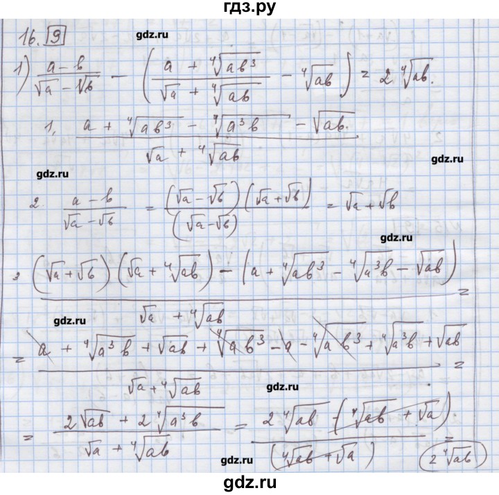 ГДЗ по алгебре 9 класс Ткачева дидактические материалы  § 9 - 16, Решебник