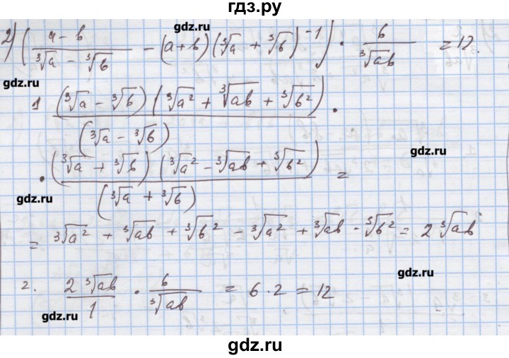 ГДЗ по алгебре 9 класс Ткачева дидактические материалы  § 9 - 17, Решебник