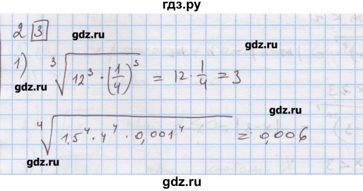 ГДЗ по алгебре 9 класс Ткачева дидактические материалы  § 9 - 2, Решебник