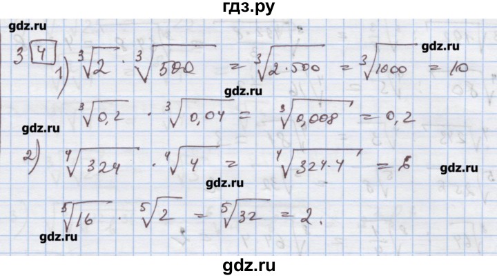 ГДЗ по алгебре 9 класс Ткачева дидактические материалы  § 9 - 3, Решебник