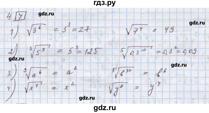 ГДЗ по алгебре 9 класс Ткачева дидактические материалы  § 9 - 4, Решебник