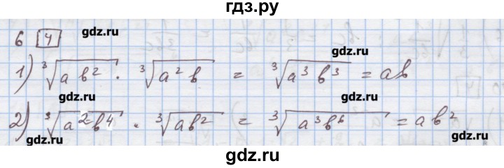 ГДЗ по алгебре 9 класс Ткачева дидактические материалы  § 9 - 6, Решебник