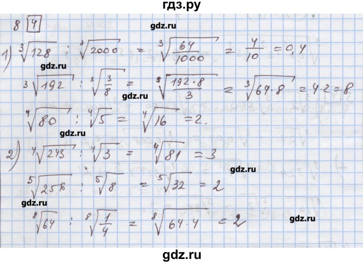 ГДЗ по алгебре 9 класс Ткачева дидактические материалы  § 9 - 8, Решебник