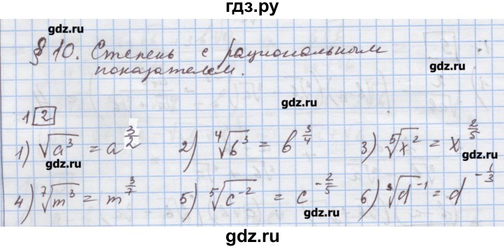 ГДЗ по алгебре 9 класс Ткачева дидактические материалы  § 10 - 1, Решебник