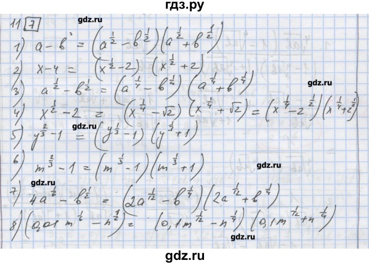 ГДЗ по алгебре 9 класс Ткачева дидактические материалы  § 10 - 11, Решебник