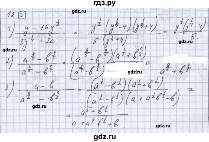 ГДЗ по алгебре 9 класс Ткачева дидактические материалы  § 10 - 12, Решебник
