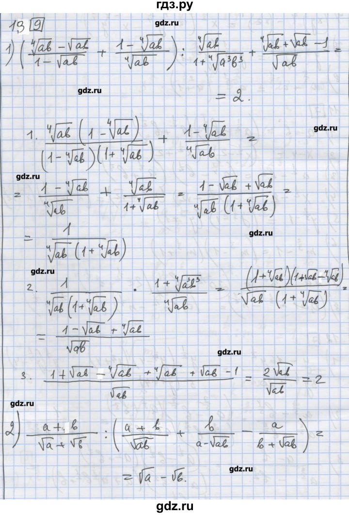 ГДЗ по алгебре 9 класс Ткачева дидактические материалы  § 10 - 13, Решебник