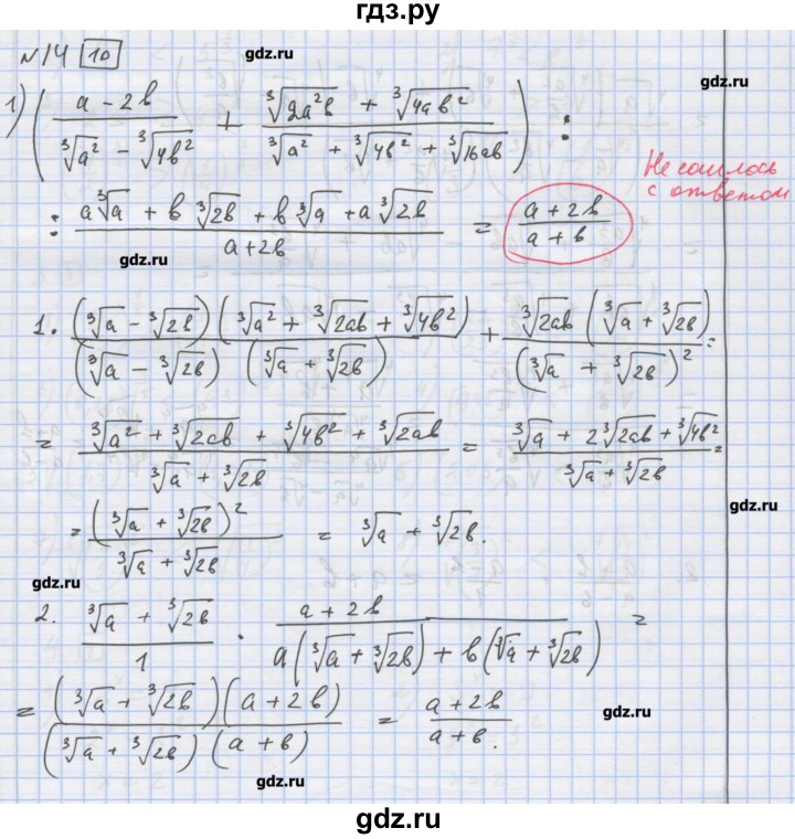 ГДЗ по алгебре 9 класс Ткачева дидактические материалы  § 10 - 14, Решебник