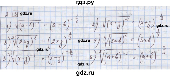 ГДЗ по алгебре 9 класс Ткачева дидактические материалы  § 10 - 2, Решебник