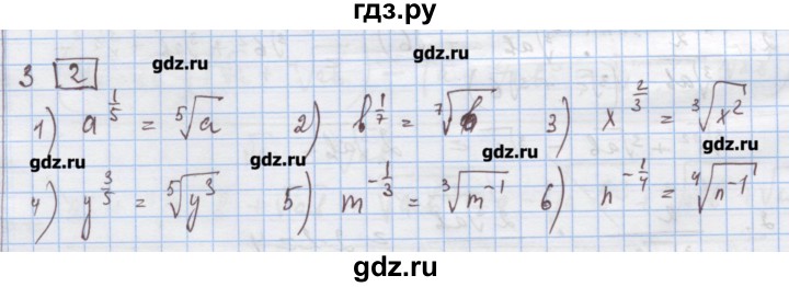 ГДЗ по алгебре 9 класс Ткачева дидактические материалы  § 10 - 3, Решебник