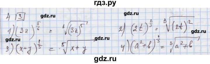 ГДЗ по алгебре 9 класс Ткачева дидактические материалы  § 10 - 4, Решебник