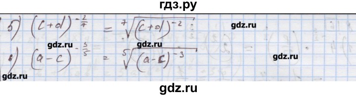 ГДЗ по алгебре 9 класс Ткачева дидактические материалы  § 10 - 4, Решебник