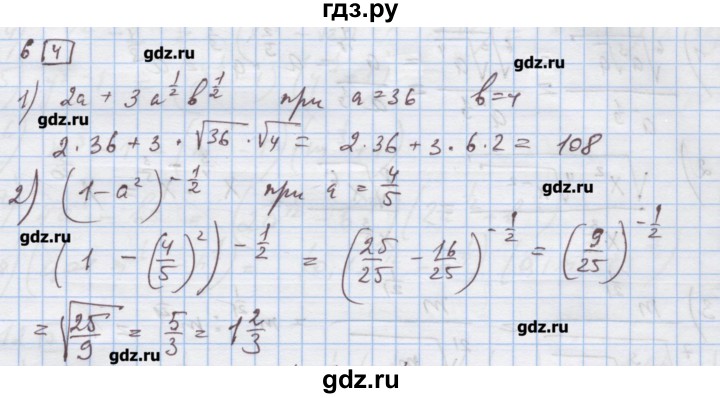ГДЗ по алгебре 9 класс Ткачева дидактические материалы  § 10 - 6, Решебник