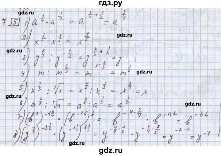 ГДЗ по алгебре 9 класс Ткачева дидактические материалы  § 10 - 7, Решебник