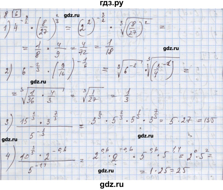 ГДЗ по алгебре 9 класс Ткачева дидактические материалы  § 10 - 8, Решебник